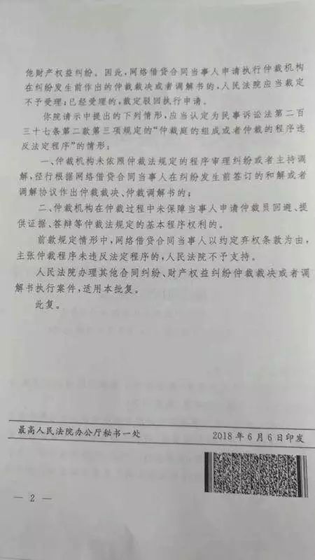 裁决是什么？权威解读裁决定义、法律效力与实用场景，轻松解决争议纠纷