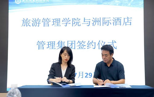 青岛恒星科技学院怎么样？揭秘其应用型人才培养与高就业率的成功密码