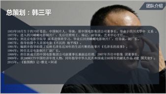 覃辉与星美集团：从影院到文化帝国的崛起历程与投资智慧解析