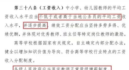 教师职称全攻略：轻松掌握晋升条件与流程，快速提升职业发展