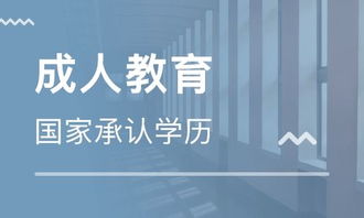 中央广播电视大学：灵活学习改变命运，成人教育的最佳选择