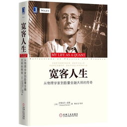 李博的成长与学术之路：从县城小学到清华MIT的物理学家传奇