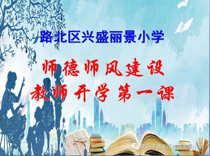 四有教师：如何成为有理想信念、有道德情操、有扎实学识、有仁爱之心的优秀教师