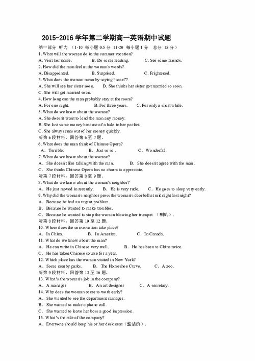 视唱练耳：音乐家的第二语言，轻松掌握音准节奏，告别音乐学习瓶颈