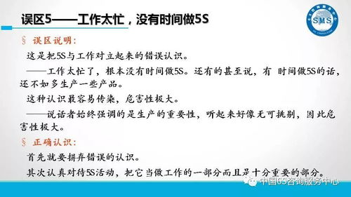 5s管理：打造高效整洁工作环境的完整指南，轻松提升效率与质量