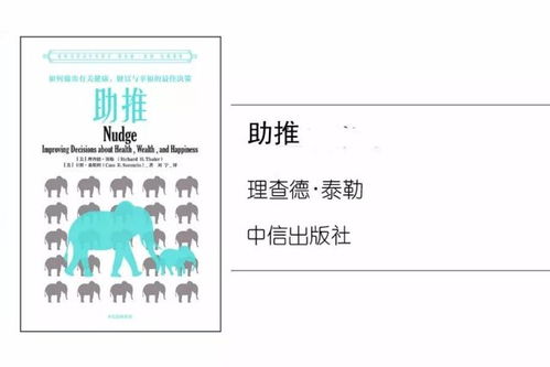 Outweigh思维：如何在人生选择中权衡利弊，做出更明智的决定