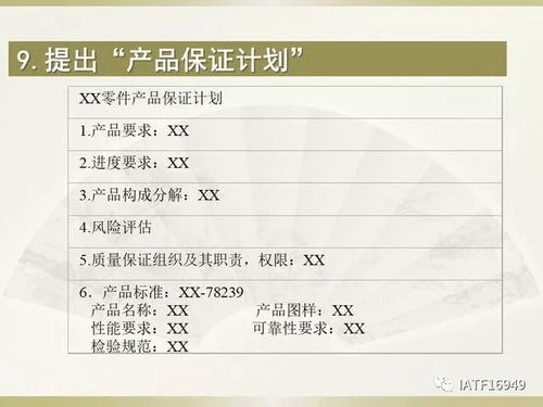 APQP是什么？掌握先期产品质量策划5大阶段，轻松提升产品质量与客户满意度