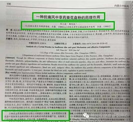 王亚萍：从江南小城到材料科学领军者的科研传奇与技术创新突破