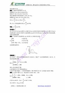 等腰梯形全解析：定义、性质、判定与面积计算一网打尽，轻松掌握几何难题