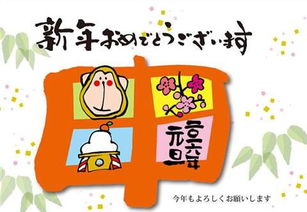 新年快乐日语怎么说？掌握正确发音和文化背景，轻松送出地道祝福