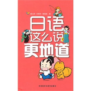 新年快乐日语怎么说？掌握正确发音和文化背景，轻松送出地道祝福