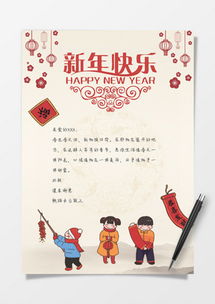 新年快乐日语怎么说？掌握正确发音和文化背景，轻松送出地道祝福