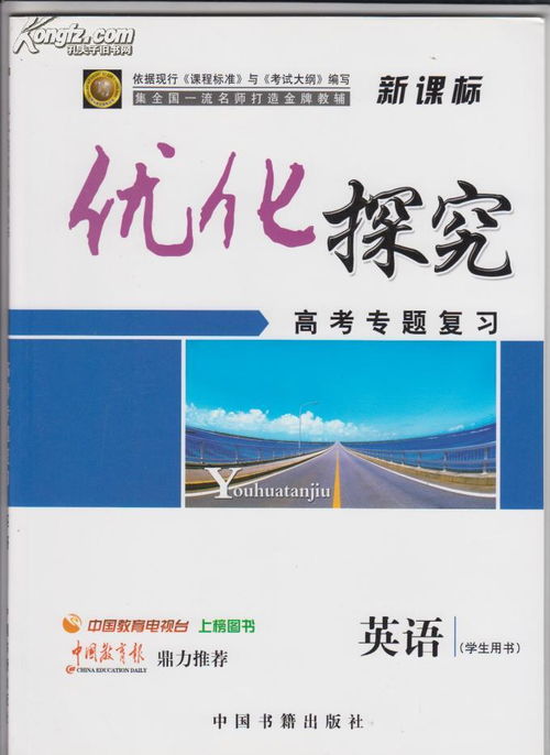 课堂优化：如何打造让学生主动探索的高效学习环境