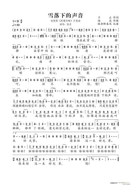 花非花简谱完整教学：轻松掌握古典名曲演奏技巧与情感表达