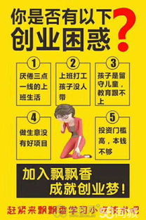 开小吃店创业全攻略：从0到1轻松赚钱，避开痛苦陷阱