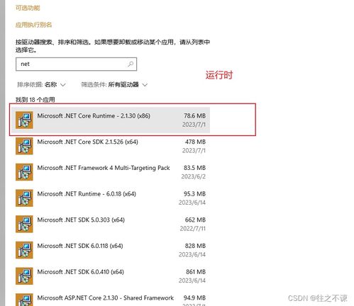 ef 实体框架入门教程：快速掌握数据库操作与代码优先迁移