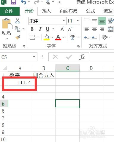 四舍五入完全指南：从生活应用到Excel函数，轻松掌握数字取整技巧