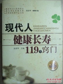 罗大伦中医养生：轻松掌握现代人健康调理秘诀，告别亚健康烦恼