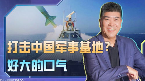 戴旭军事思想全解析：掌握现代战争与国家安全的核心策略