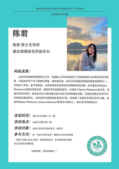 刘芳：从专注女孩到材料科学家的成长之路，如何用好奇心与坚持解决科研难题