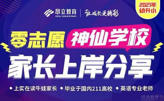 昂立教育怎么样？揭秘课程体系、收费标准与联系方式，帮助家长轻松选择优质教育