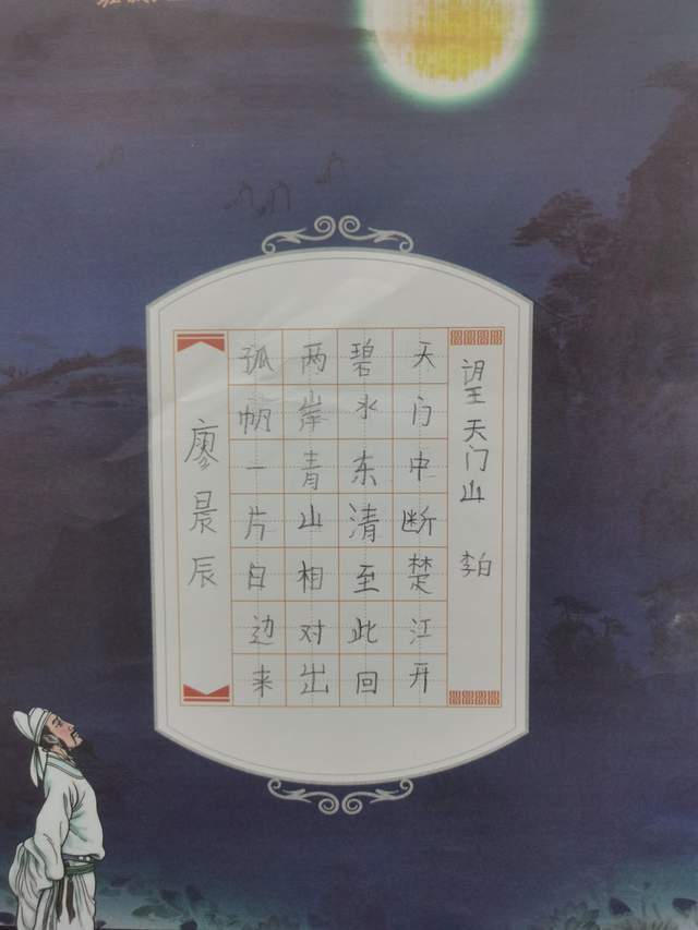 小学生硬笔书法作品入门指南：轻松掌握技巧，让孩子快乐写出工整好字