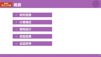 陈凯：从清华学霸到智能系统架构大师，如何用技术解决实际问题并推动行业创新