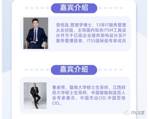 ITIL 4 全面指南：从基础概念到实施认证，轻松掌握IT服务管理核心