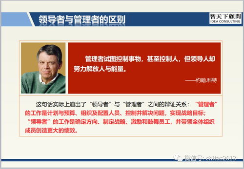 余世维管理智慧：实战经验教你轻松提升领导力与团队执行力