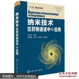 李亚平：药物递送系统先驱，揭秘智能纳米药物如何精准治疗肿瘤与基因疾病