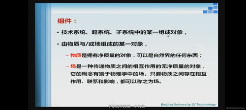 掌握TRIZ创新方法：轻松解决技术矛盾，提升研发效率与创新能力
