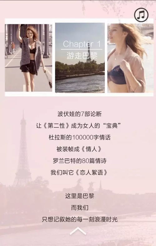 法语我爱你：Je t'aime 的正确发音与文化魅力全解析