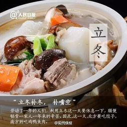 立冬吃什么？精选温热食材与南北进补食谱，温暖整个冬天