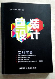 平面设计师职业指南：从入门到精通，轻松掌握高薪技能