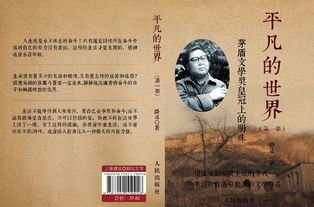 杨俊：从平凡到非凡的文学之路，揭秘边缘文化叙事的创作密码