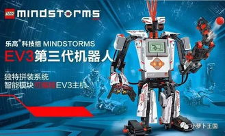 乐高机器人：从入门到精通，让孩子在玩乐中掌握编程与创造
