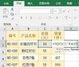 Excel TEXT函数全解析：轻松解决日期数字格式混乱，让数据展示更专业