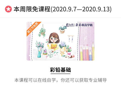 如何学习手绘：从零开始轻松掌握绘画技巧，享受创作乐趣