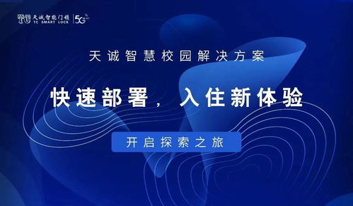 立思辰教育科技：智慧校园解决方案如何让教学更高效便捷？