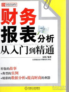 顾问职业全解析：从入门到精通，轻松掌握企业问题解决之道