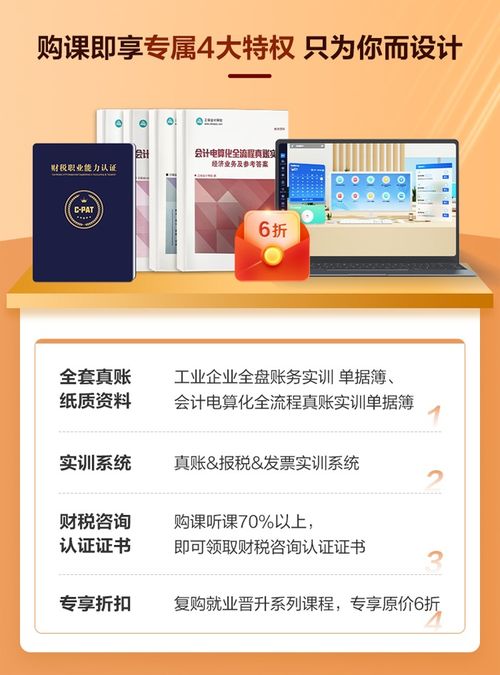 初级职称：轻松获得职场入场券，开启职业发展新篇章