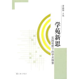 张维：力学大师的学术人生与工程贡献，探索力学之美与实用价值