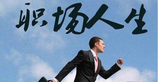 王聪的职业发展之路：从技术新手到行业领袖的成功秘诀