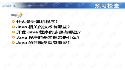 北大青鸟学费全解析：费用构成、支付方式与退款政策，助你轻松规划学习投资