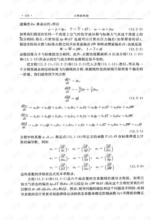 宋健：从控制论到航天工程的跨学科大师，如何用系统工程解决复杂技术难题
