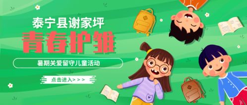 星火教育：让学习变快乐，激发孩子内在学习动力与好奇心