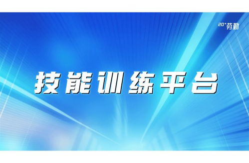 企业培训：提升员工效率与核心竞争力的实用指南