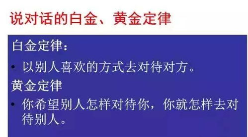 谈判技巧全攻略：从准备到执行，轻松掌握高效沟通与双赢策略