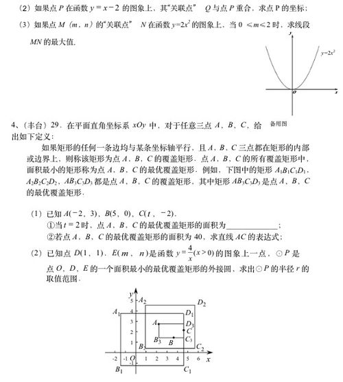 初三数学高效复习指南：告别盲目刷题，掌握知识体系与解题技巧