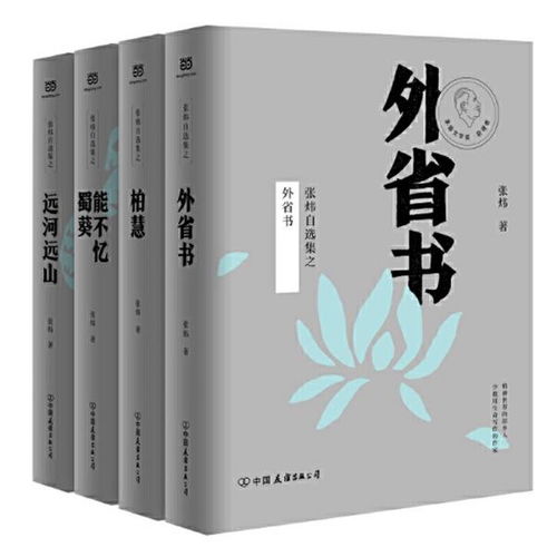 张炜：当代文学巨匠的创作历程与作品深度解析，带你领略乡土情怀与人文关怀的完美融合